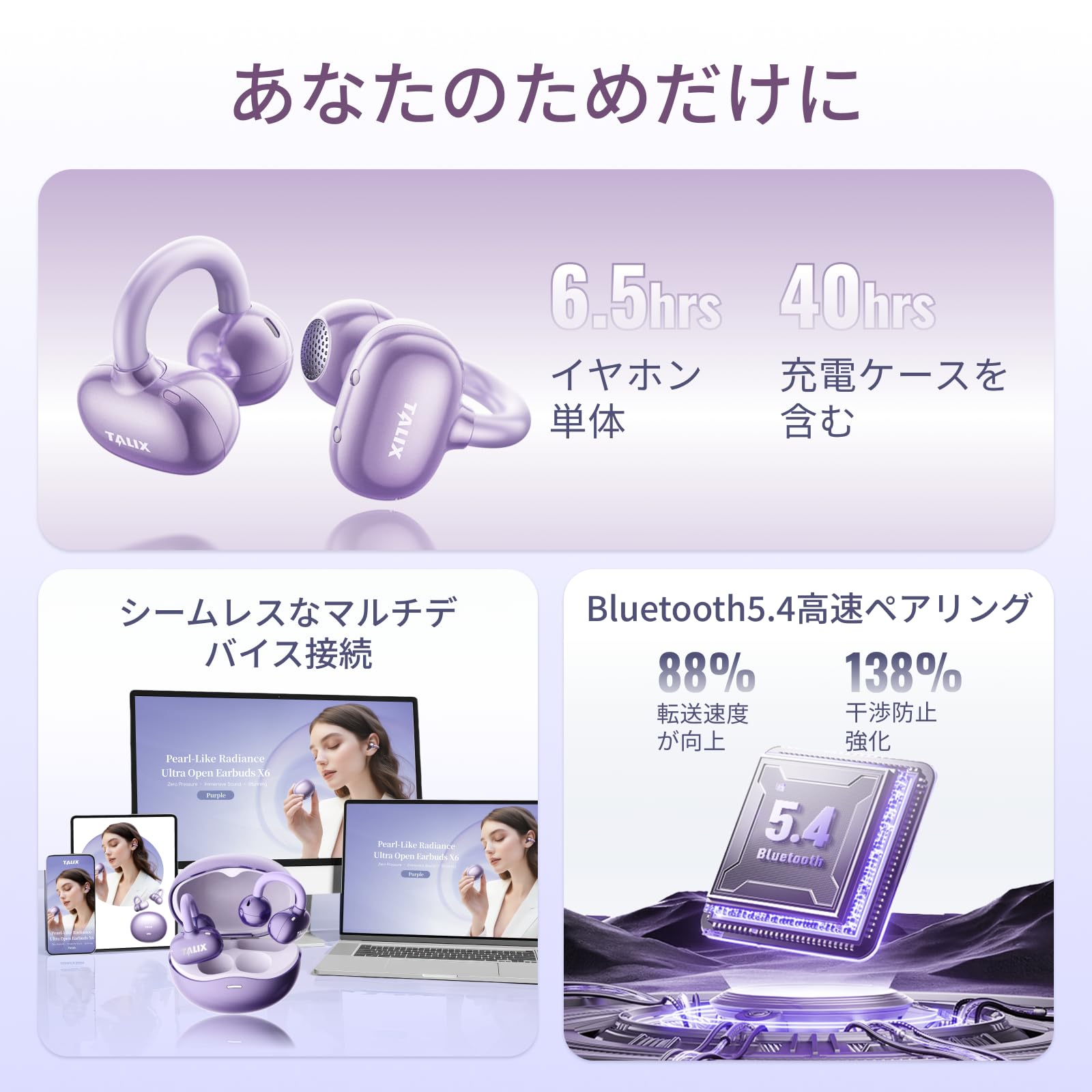 TALIX Ultra Open Earbuds X6 OWS オープンイヤー ワイヤレスイヤホン